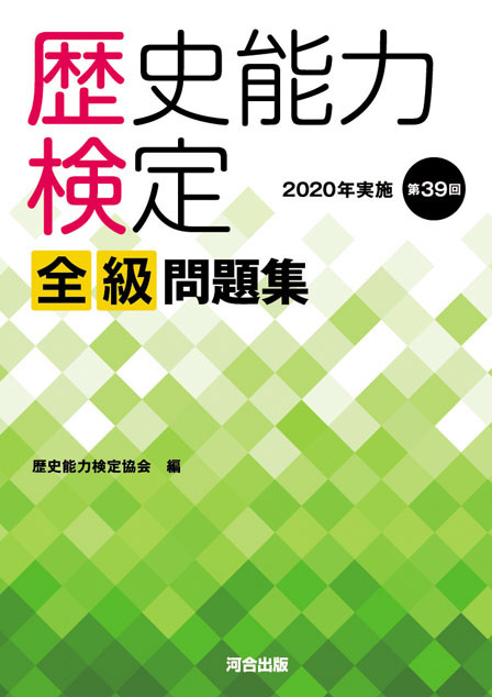 教科で探す（その他） | 河合出版