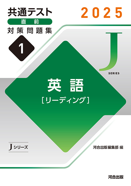 高等学校関係者の方 | 河合出版