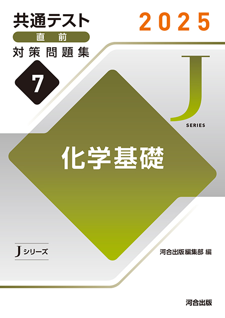 高等学校関係者の方 | 河合出版